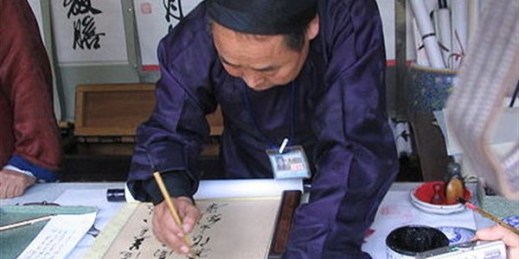 Photo: Calligrapher in Beijing, China, Oct. 3, 2005 (photo by Wikimedia user floybix licensed under the Creative Commons Attribution-ShareAlike 3.0 Unported license).