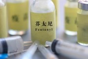 A bottle of fentanyl pharmaceuticals in Anyang city, central China’s Henan province, Nov. 12, 2018 (Photo by Chang Zhongzheng for Imaginechina via AP Images).