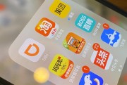 The ride-hailing app Didi and other Chinese apps on a phone in Beijing, July 5, 2021 (AP photo by Ng Han Guan).